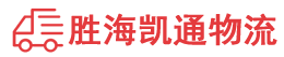 潮州到根河市物流公司